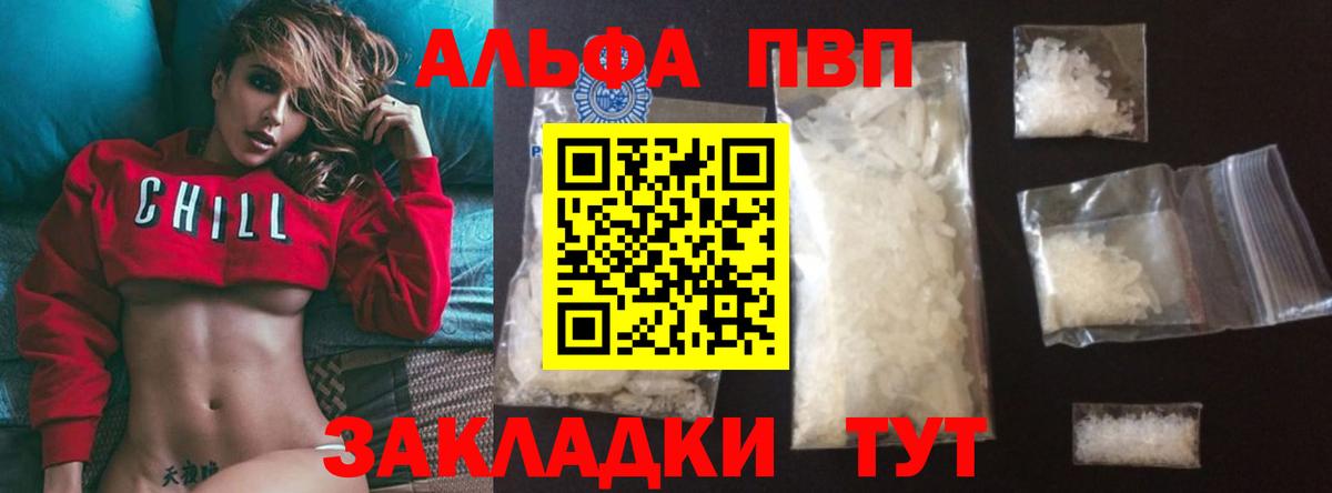 А ПВП кристаллы Альметьевск