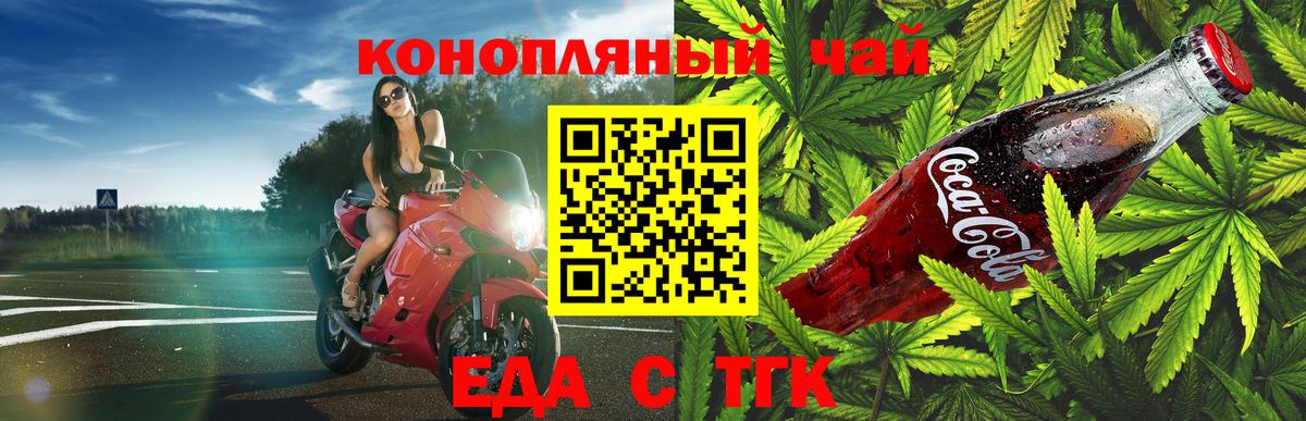 Альметьевск  Cannafood конопля  Вход с VPN 