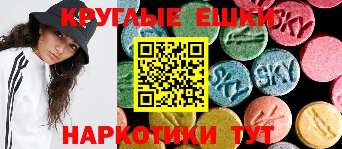 ЭКСТАЗИ XTC Альметьевск