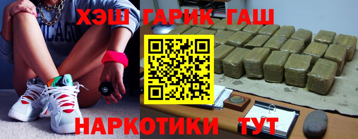 Гашиш убойный Альметьевск