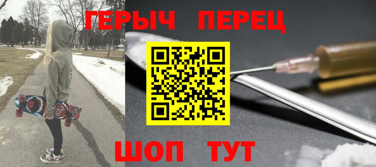 Героин гречка  Вход с VPN  Альметьевск 