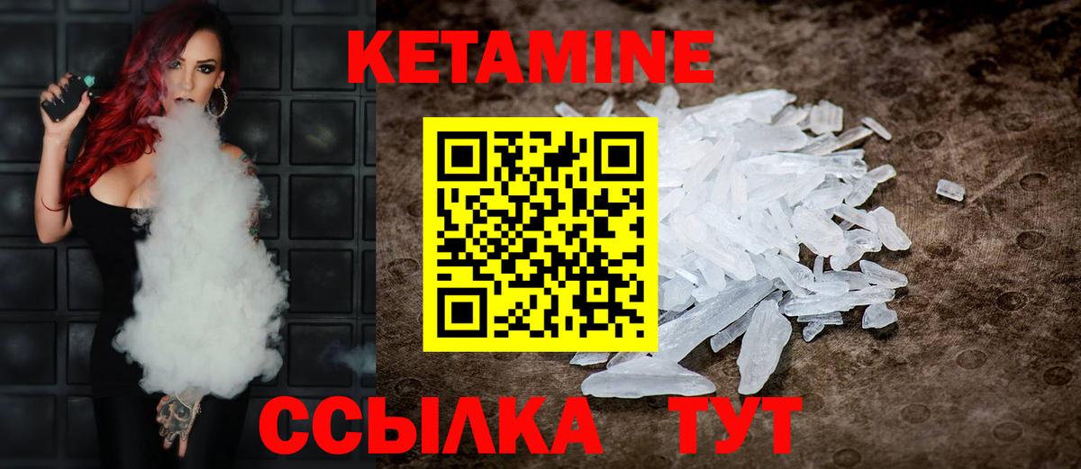 Кетамин VHQ  Вход с VPN  Кетамин VHQ  Альметьевск 
