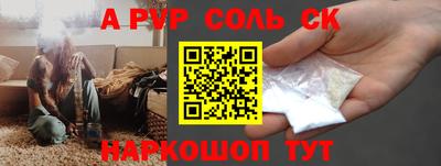 молекула духа Абакан