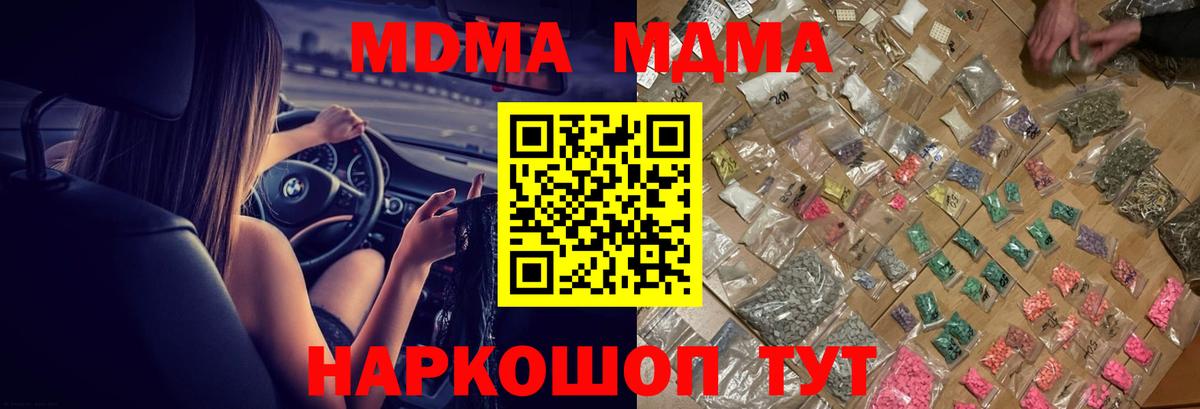 Альметьевск  MDMA VHQ  MDMA crystal  Вход с VPN 