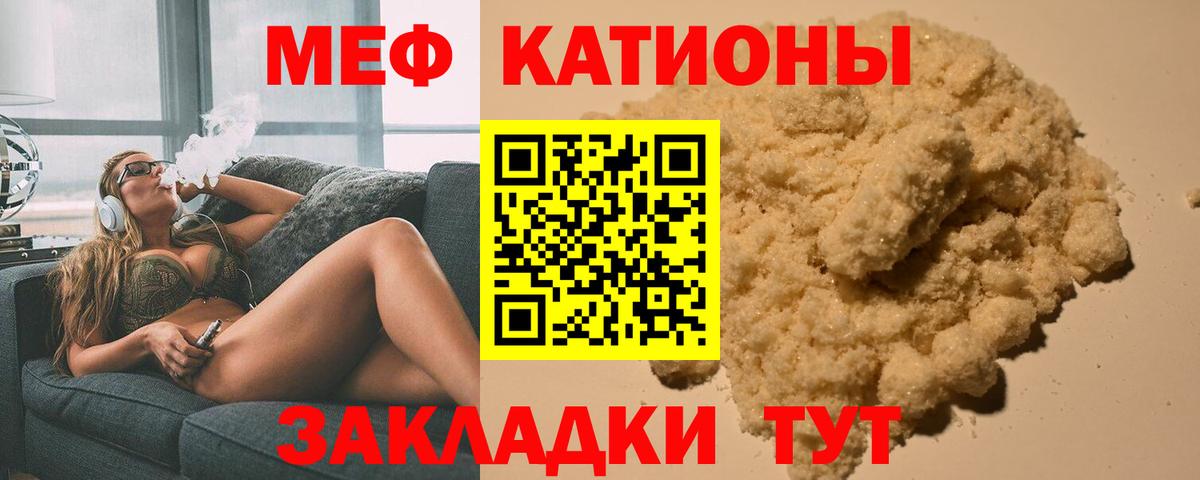 МЕФ кристаллы Альметьевск