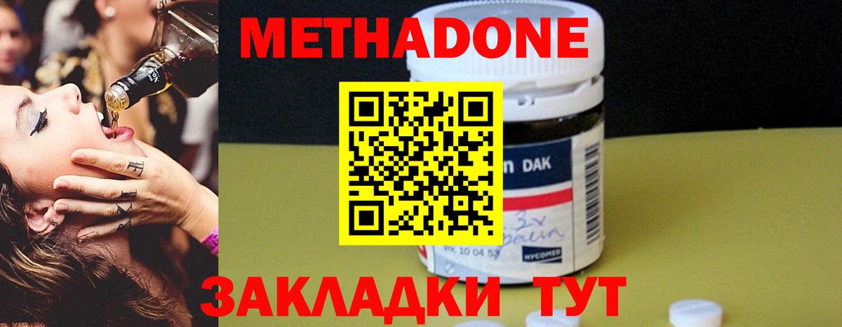 МЕТАДОН мёд  Вход с VPN  Метадон methadone  Альметьевск 