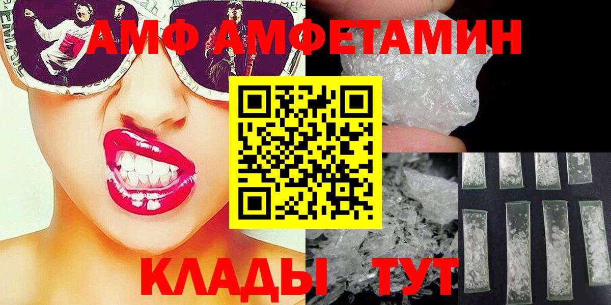 Первитин Декстрометамфетамин 99.9%  Первитин  Альметьевск  Первитин Декстрометамфетамин 99.9%  Вход с VPN 