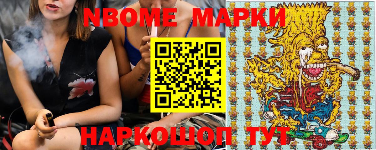 Наркотические марки 1500мкг Альметьевск