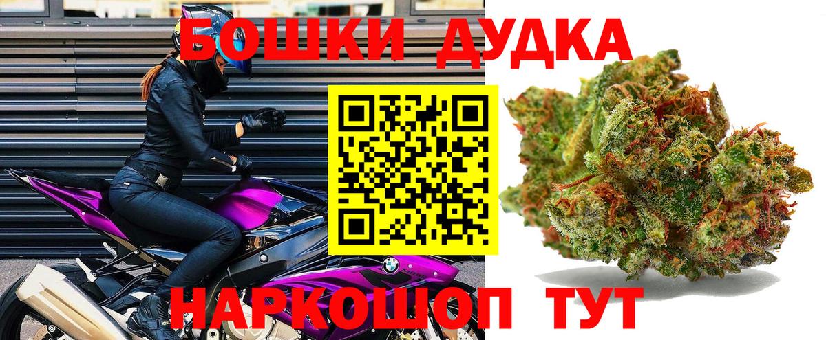 Марихуана AK-47 Альметьевск